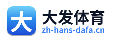 大发体育